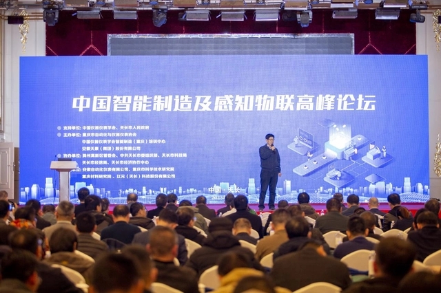 “儀表之鄉(xiāng)”推動(dòng)打響“天長(zhǎng)智造”品牌